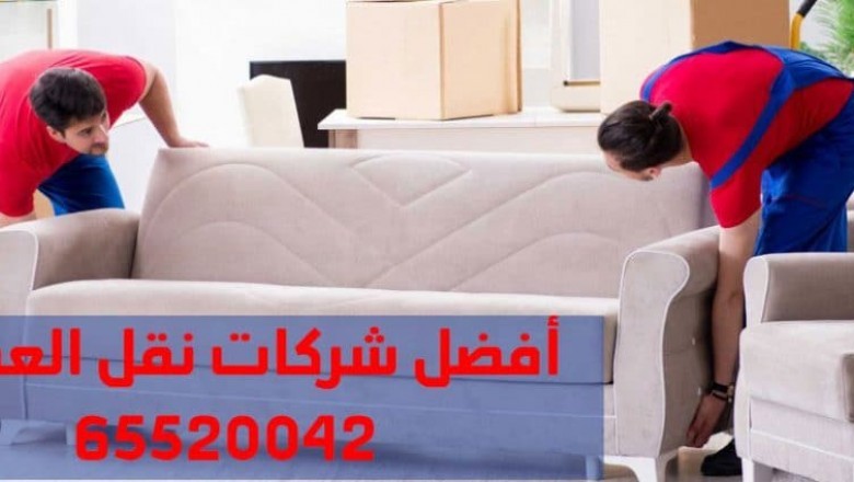 Save Money On Moving Furnishings