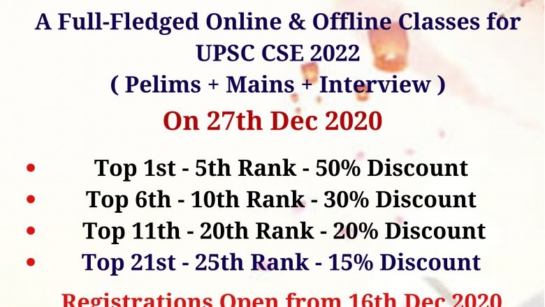 Scholarship Test for UPSC CSE 2022