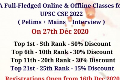 Scholarship Test for UPSC CSE 2022