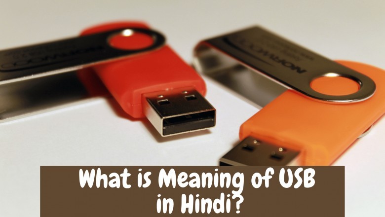 USB full form in Hindi! Full Form for USB in Hindi