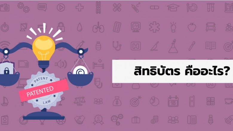 The best way to Patent An Notion