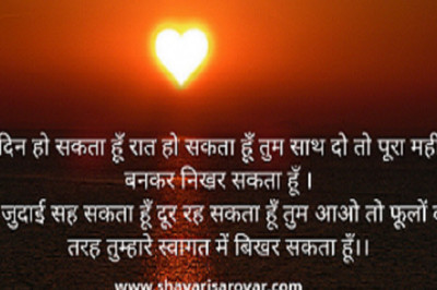 Love Shayari | Love Staus | True Love Shayari in Hindi