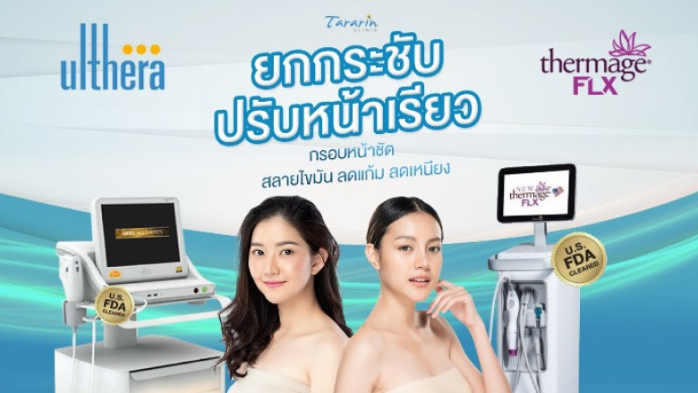 How to Pick out the appropriate Skin Clinic?