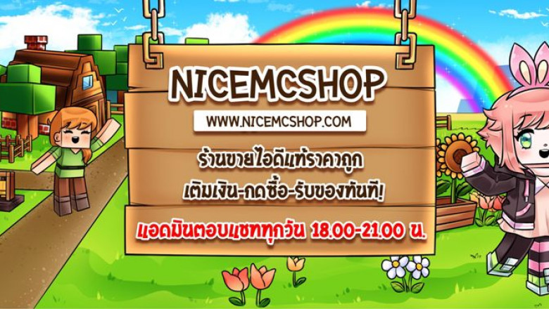 Be The Boss In Minecraft Gaming