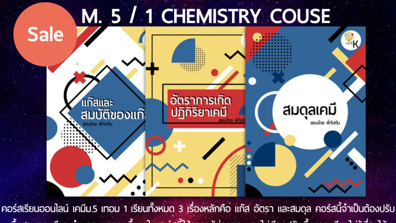 Get Succeed With Online Chemistry Tutoring