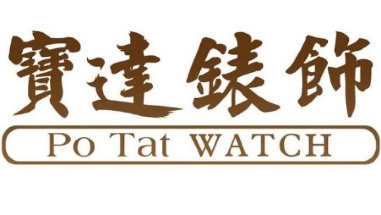 Po Tat Watch Co Lld