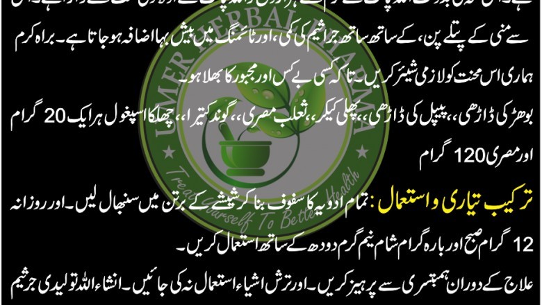 Kikar Ki Phali Se Mardana Kamzori Ka Ilaj