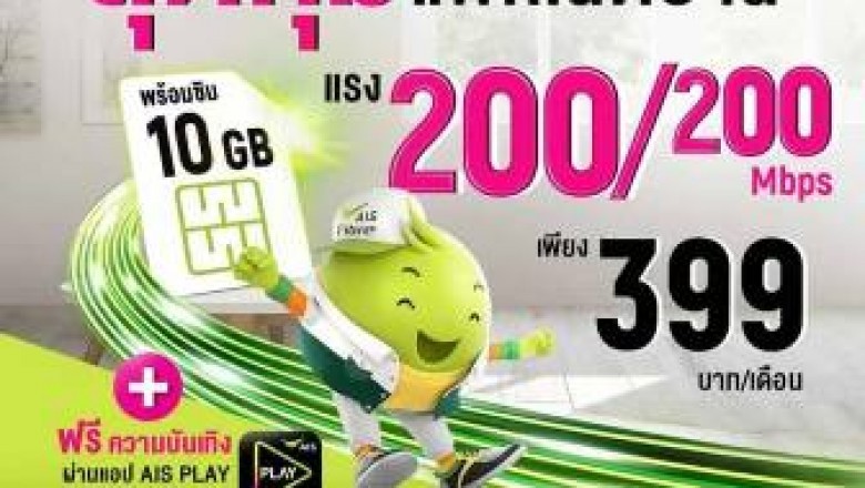 Working From Home? Come across the ideal Home Internet Service