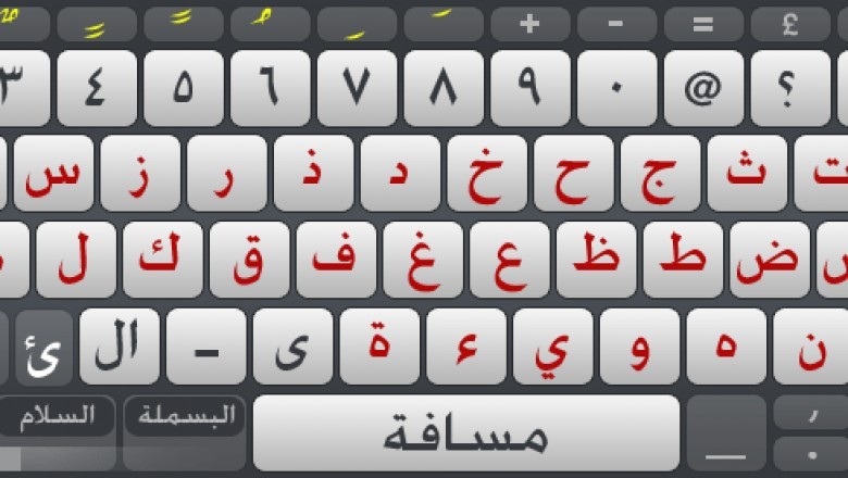 Arabic keyboard the keyboard that makes your life easier|clavierenarabe.org