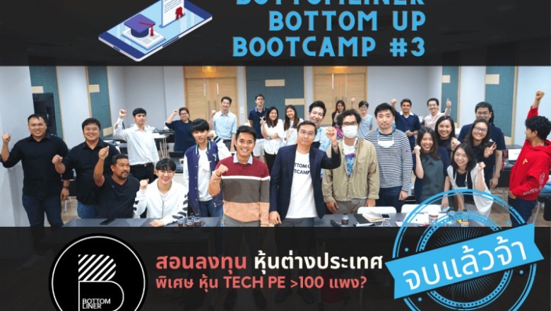 Investing inside the Stock Markets