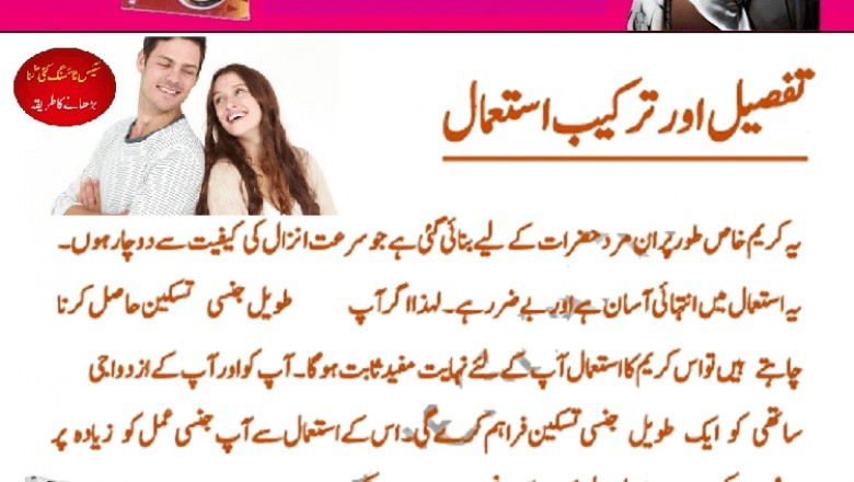 Cobra Cream Price in Pakistan Original
