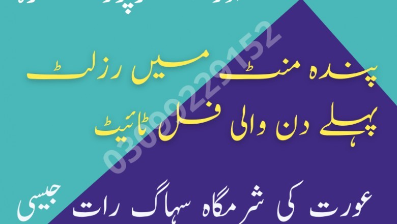 Nafs ki Lambai Aur Motai Ke Liye Nuskha