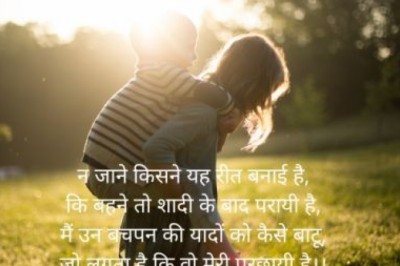 Sister's Shayari in Hindi