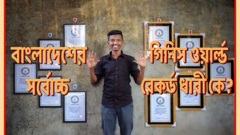 Who holds the highest Guinness World Record in Bangladesh?