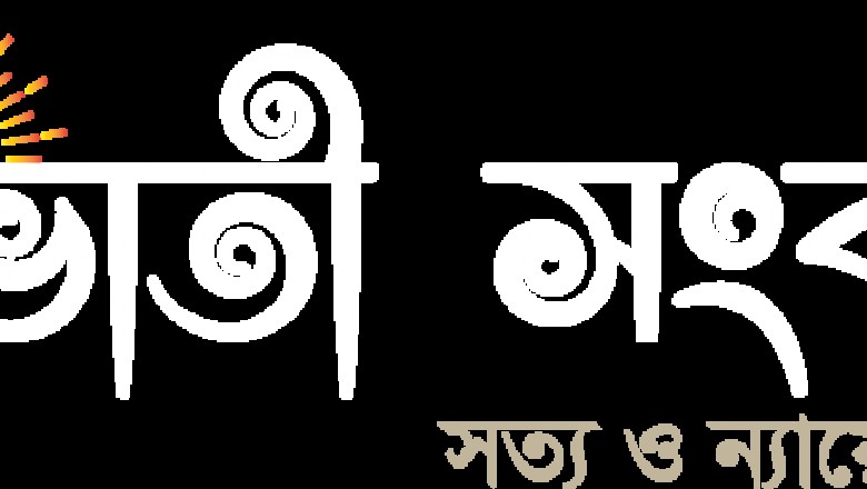 Provati Songbad - Online Bangla Newspaper