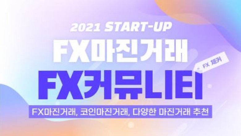 How Does Forex Margin Trading Works?