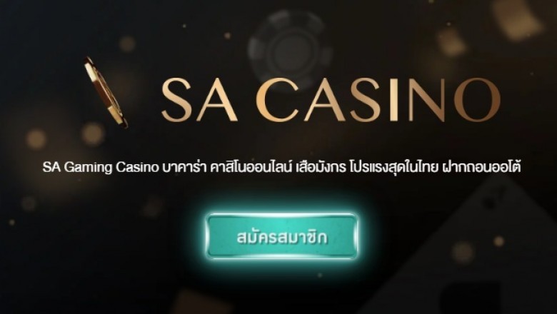 Ideas on How to Play Online Baccarat