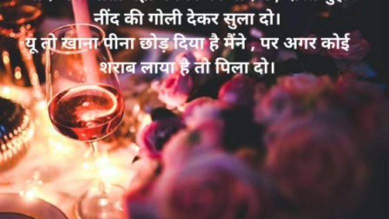 Two line shayari in hindi ! Two line status