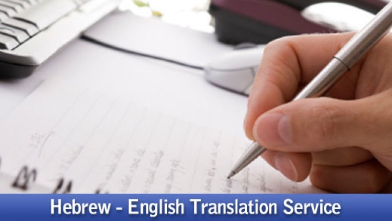 Translate Hebrew to English and Bag All the Benefits