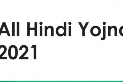 Sarkari Yojana| PM Modi Yojana 2021