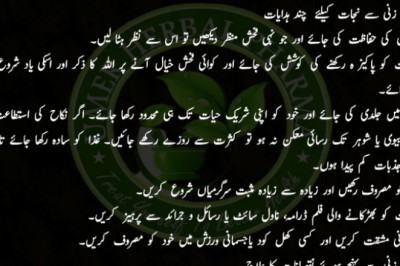 Musht Zani Ka Ilaj in Urdu Hindi , Hand Practice Ka Ilaj