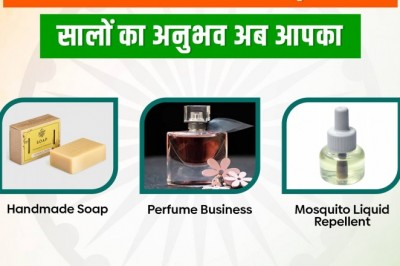 Start Fast Moving Consumer Goods (FMCG) Products manufacturing business | IID Lucknow