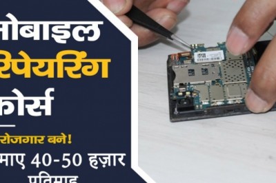 Advanced Mobile Repairing Institute in Delhi