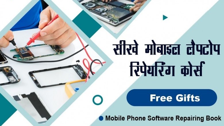 Mobile Repairing Institute in Delhi