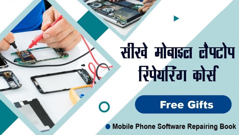 Mobile Repairing Institute