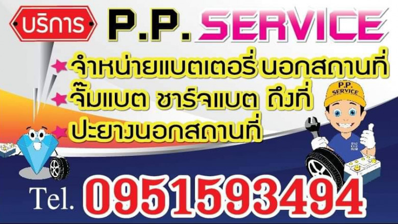 Tire Repair Services