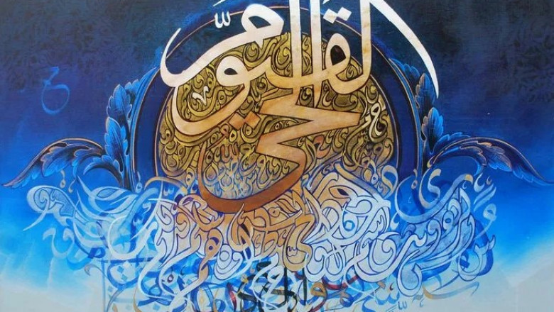 Arabic Wall Frames - Allah Name Frames In United Kingdom