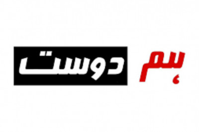 Humdost the Latest News Website in Pakistan