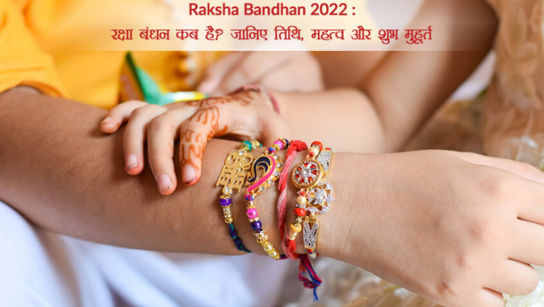 Raksha Bandhan 2022