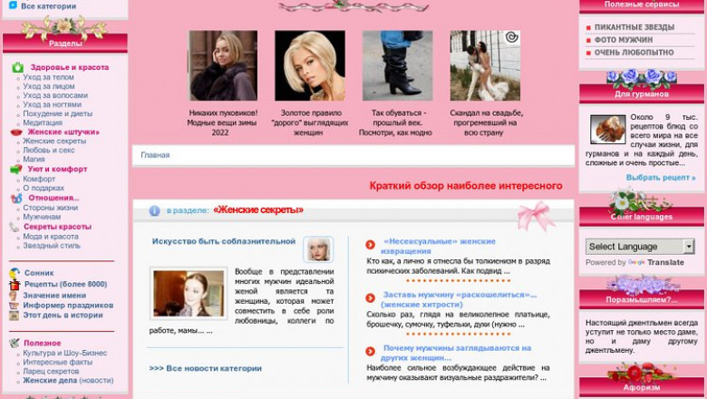 Women's electronic magazine
