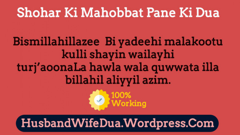 dua for husband to love his wife only