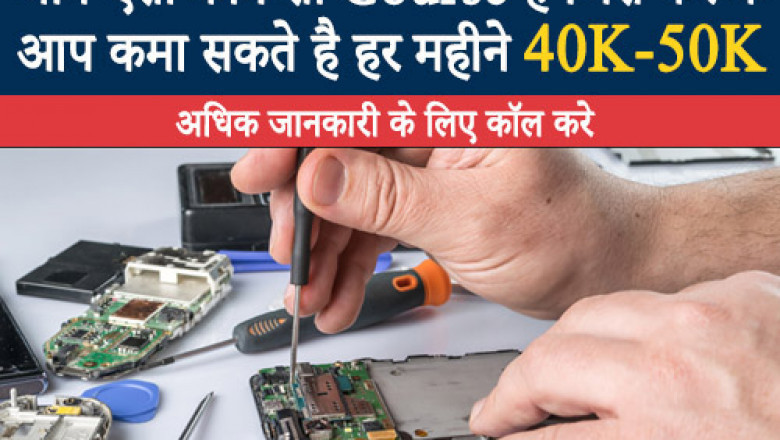 Mobile Repair Course