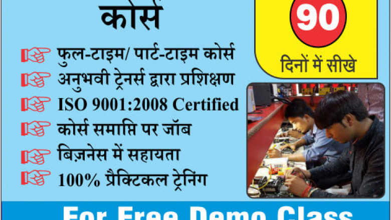 mobile repairing training institute