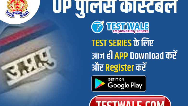 Practice UP CONSTABLE online test series
