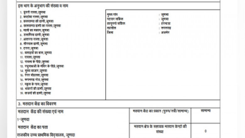 How to Download Voter List Rajasthan 2022 in PDF Format?