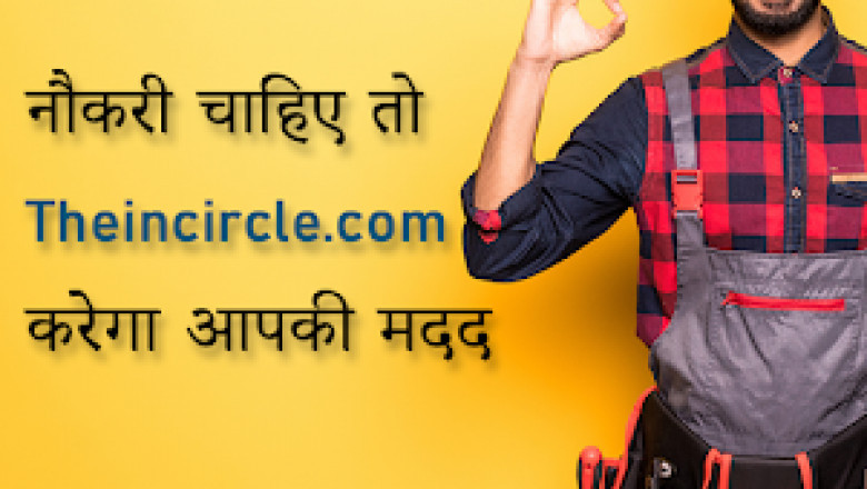 TechnicianJobs in Faridabad 2022-Theincircle