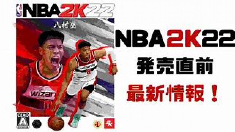 The game NBA 2K22