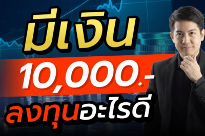 Investment Finance - Exactly where to obtain It