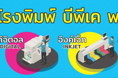 2 Motives Why Digital Printing Services is essential for the Company