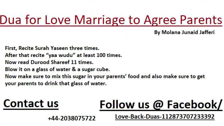 Dua for Marriage Soon