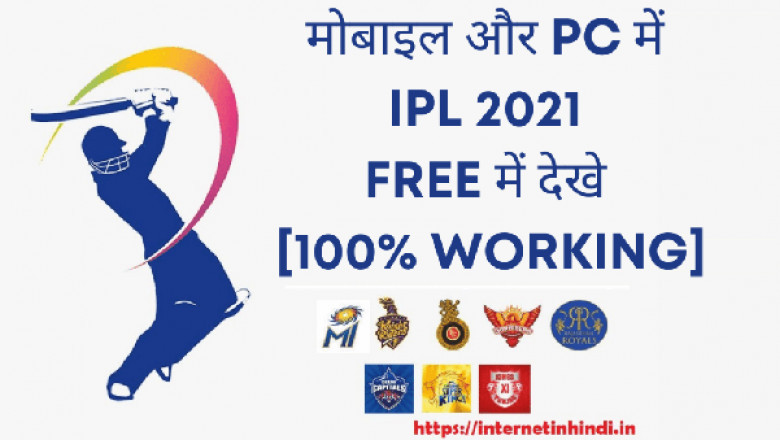 How to watch ipl in 2022 for free