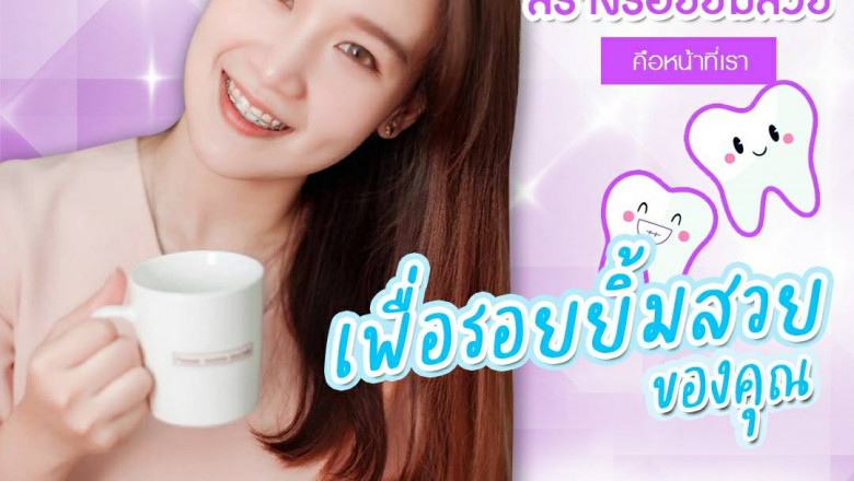 Discovering the ideal Dental Clinic: Vital Points to consider