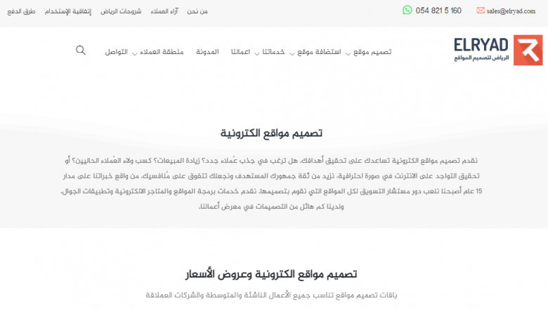 How to design a successful website?