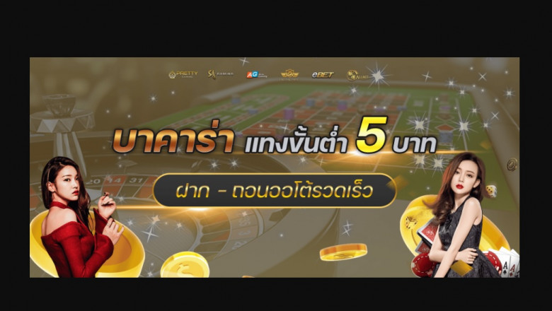 The Advantages of Playing Online Baccarat