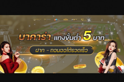 The Advantages of Playing Online Baccarat