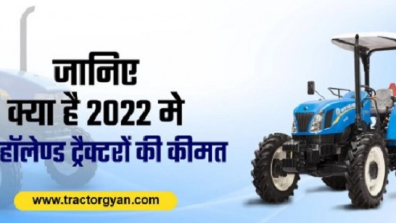 New Holland Tractor Price in India 2022